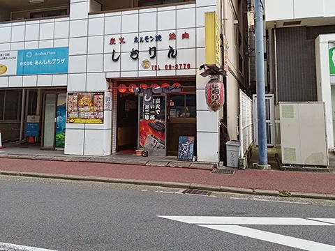 あみ焼き元祖しちりん 北松戸駅前店の店舗外観(実撮影)