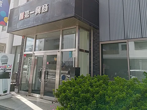 第一興商 松戸支店の店舗外観(実撮影)